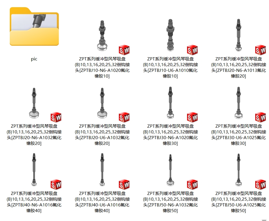 缓冲型风琴吸盘 ZPT系列 11款