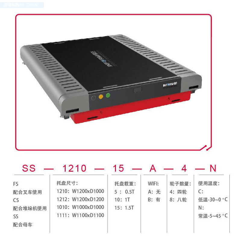 RGV穿梭车（实际投产）sw16可编辑