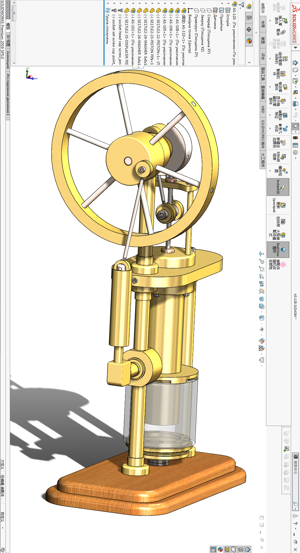 斯特林热空气发动机