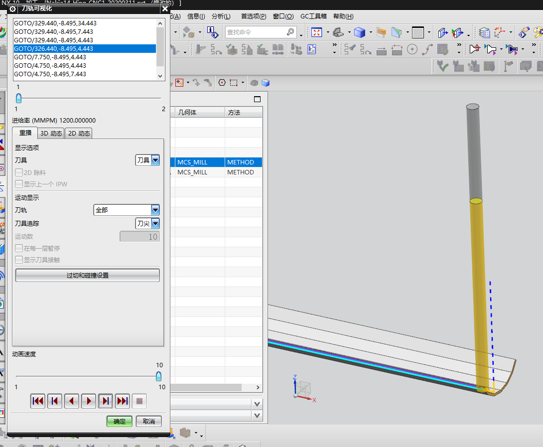 长条折弯外壳铣PL面程序模型