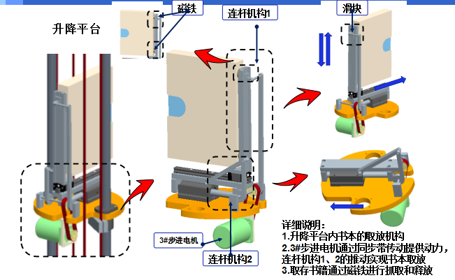 智能圆柱型共享书柜设备pro5.0.zip