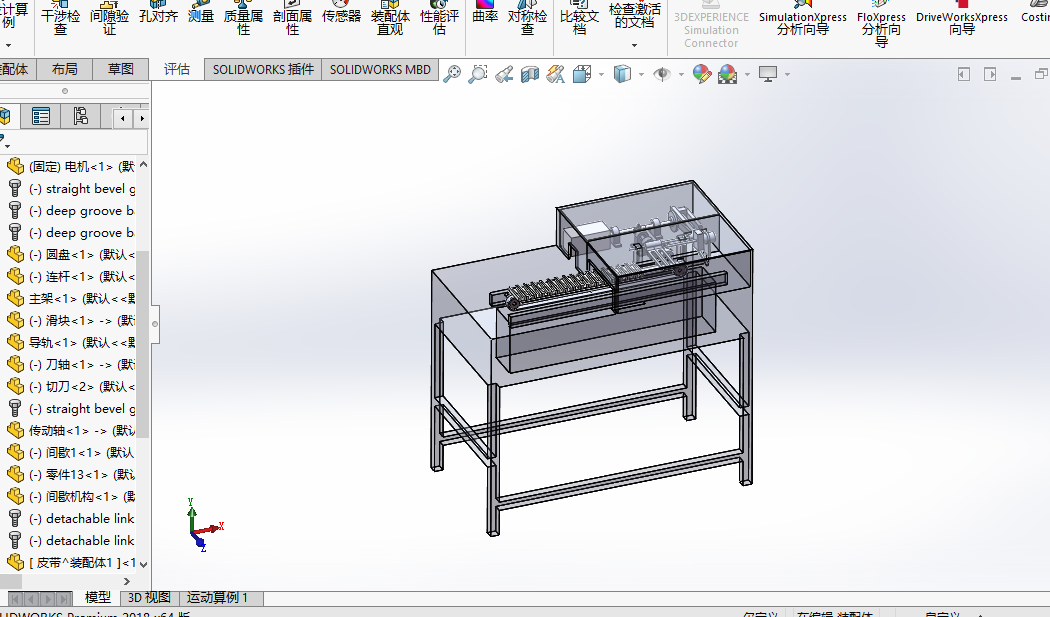 虾皮自动切口机